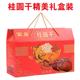 桂圆干特级龙眼干莆田新货58A超大果2斤礼盒装4斤整箱包邮非无核