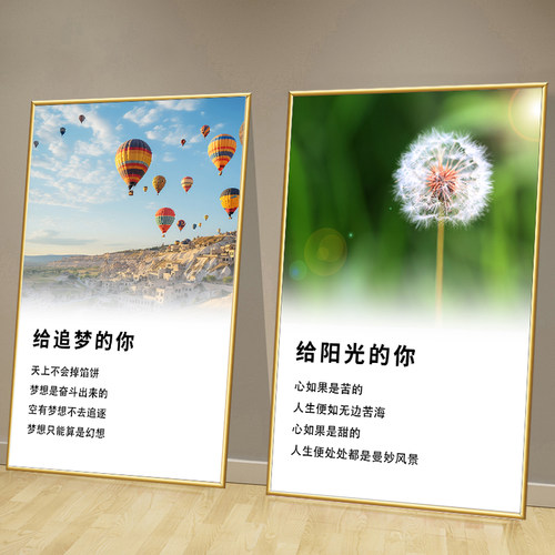 办公室励志墙贴班级海报名人名言中小学教室布置标语教育装饰挂画