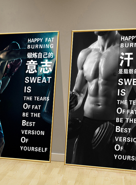 健身房装饰画高清画面