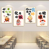 食堂餐厅墙面装 饰标语挂画餐饮饭店墙壁海报学校节约粮食宣传贴纸