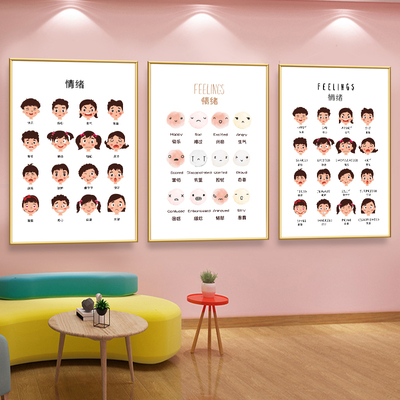 心理室墙面装饰高清画面