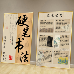 硬笔书法教室墙面装饰挂图培训机构走廊楼梯文化背景布置海报壁画