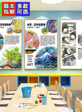 画室布置美术教室艺术培训班教育机构学校画画班墙面装饰文化环创