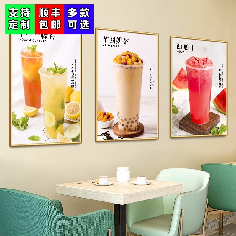 奶茶店海报装饰画冷饮店贴画墙壁挂画西瓜汁珍珠芋圆柠檬茶图KT板