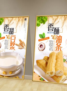 早餐店墙面装饰高清画面