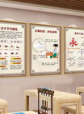 书法辅导班背面带胶高清原图