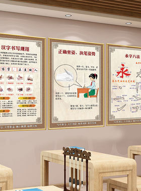 书法辅导班背面带胶高清原图
