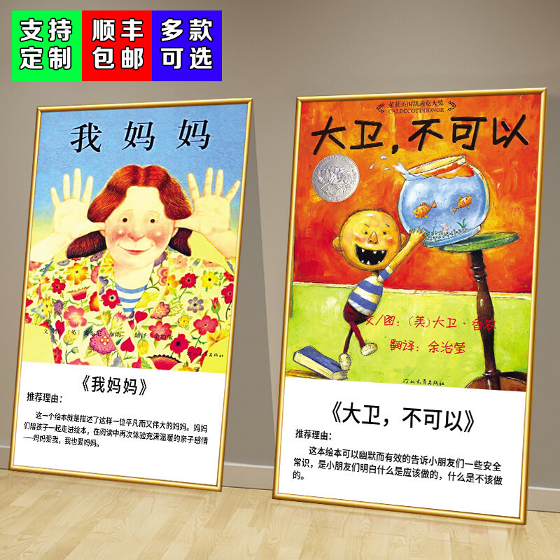 绘本馆墙面装饰画阅读图书室挂画幼儿园儿童亲子教室背景海报kt板