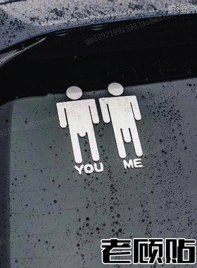 搞笑车贴改装贴纸情趣恶搞个性汽车贴纸改装车防水防晒79