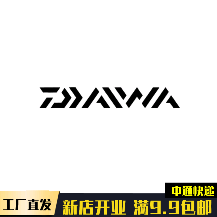 瓦钓鱼钓箱汽车贴纸反光贴纸后窗拉花HF车身贴