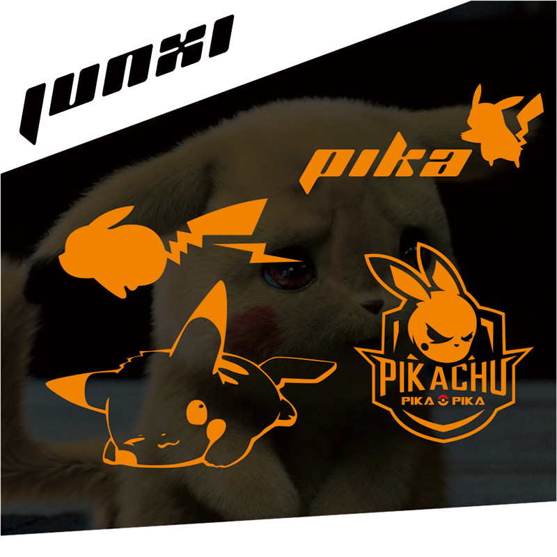 皮卡丘大侦探标志徽章贴纸汽车油箱盖后玻璃反光车贴划痕贴定制贴