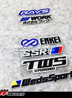 最速湾岸车贴 WEDS侧裙 前杠小贴 改装轮毂贴纸HF姿态车改装贴纸