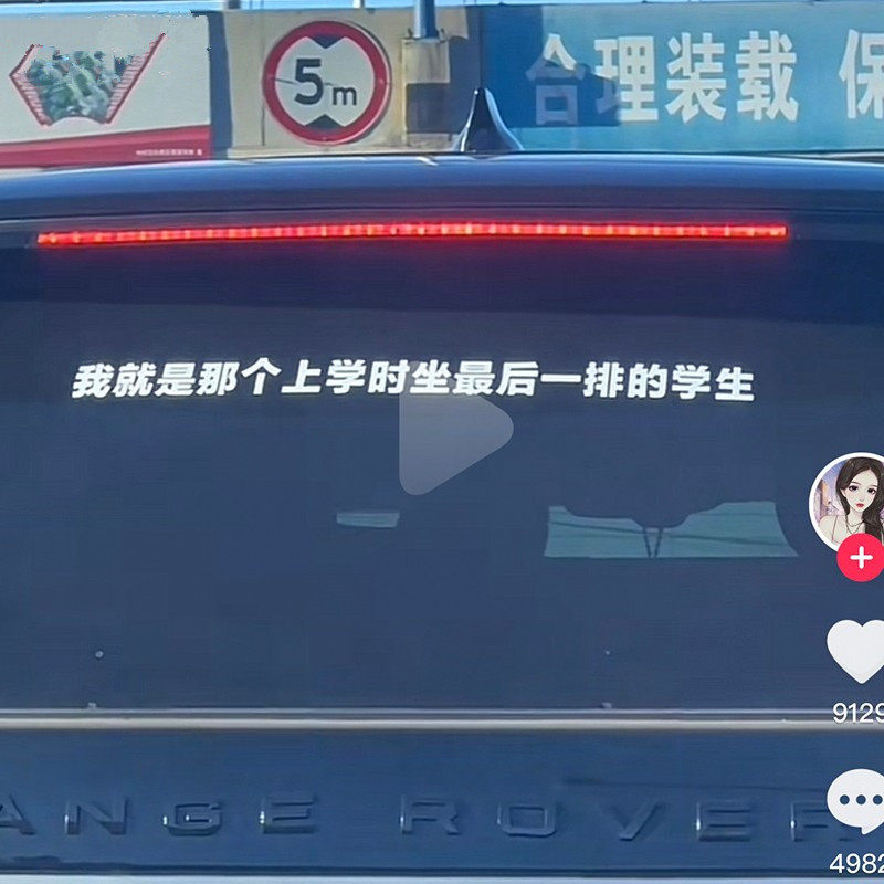 我就是那个上学时坐最后一排的学生车贴有趣网红文字个性车尾搞笑