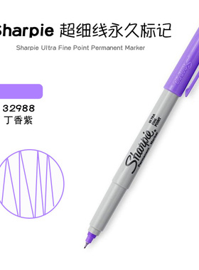 三福进口Sharpie Ultra Fine Point 32988丁香紫色极细油性记号笔