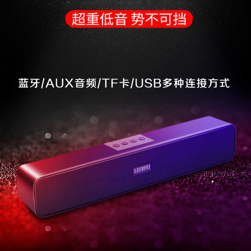 立体声桌面电脑USB插卡无线音箱