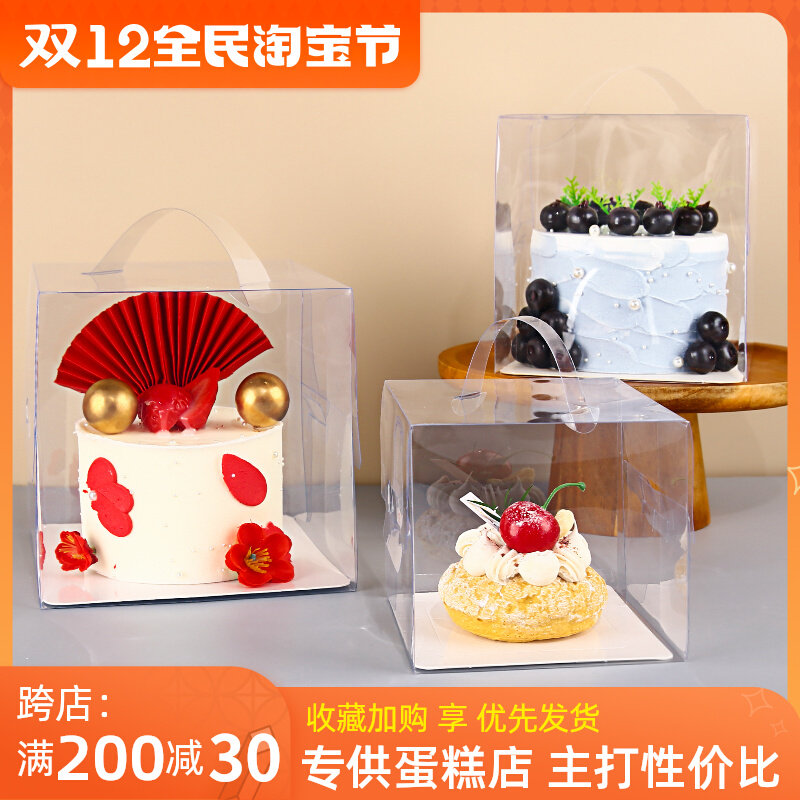 3/4/5寸蛋糕盒 三四五英寸西点甜品生日透明手提小迷你盒子包装盒