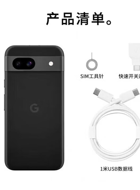 google/谷歌Pixel8A原生安卓手机