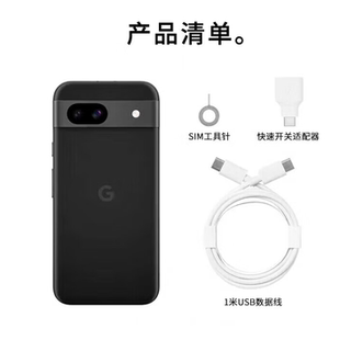 Google/谷歌Pixel8A原生安卓系统八代智能Charge6手环/手机