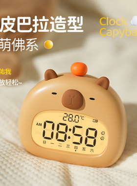 卡皮巴拉夜灯小闹钟学生专用起床神器电子时钟儿童学习自律计时器