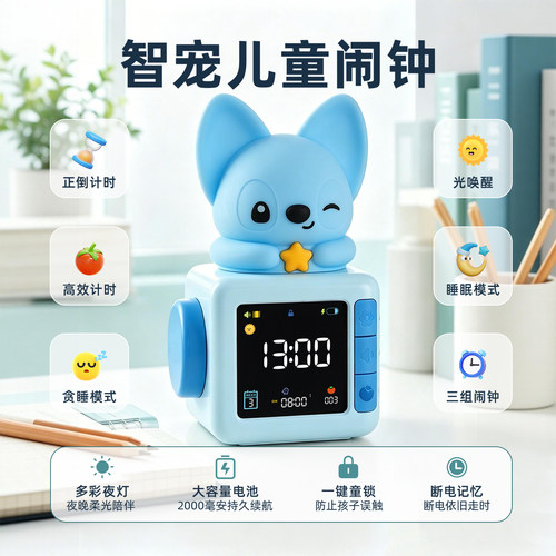 半点创意可爱卡通多功能夜灯闹钟