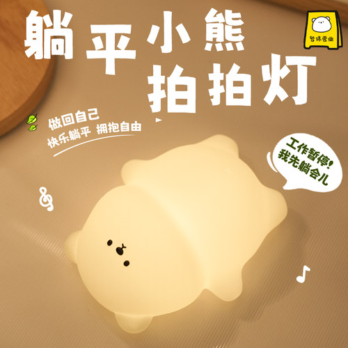 拍拍小夜灯治愈柔光幻彩氛围灯