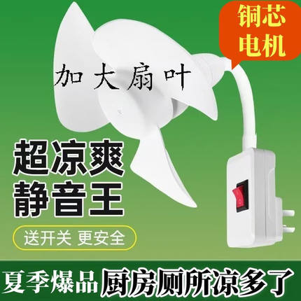 厨房专用风扇2025新款小型宿舍壁挂免打孔风扇灯泡螺口遥控大风力