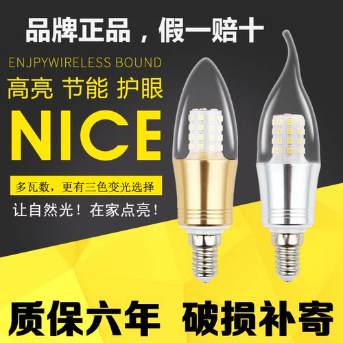 led灯泡e14蜡烛3/5/9瓦