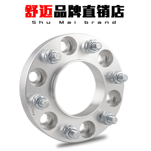 法兰盘帕杰罗 速跑 劲畅 V31V32V33V73V93V97V87轮毂改装加宽垫片