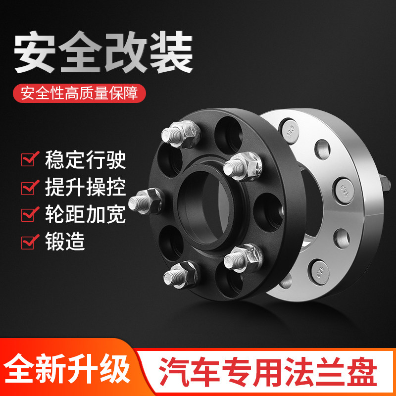 轮毂法兰盘加宽垫片凌派 XRV CRV缤智雅阁思域奥德赛杰德改装专用