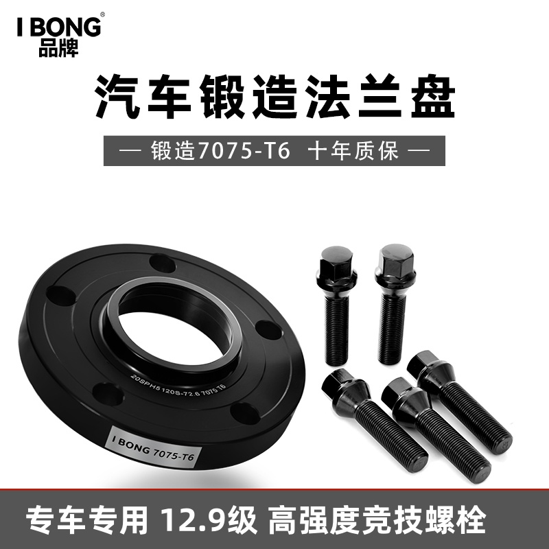 舒迈F150锻造法兰盘轮毂加宽垫片