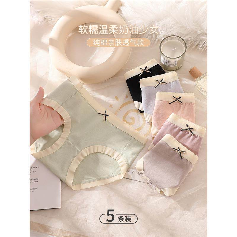 纯棉100%全棉女内裤2025新款中腰收腹少女生抑菌透气秋冬季三角裤,女士内衣/男士内衣/家居服,女三角裤,淘宝优惠券,粉丝福利购,淘宝优惠卷