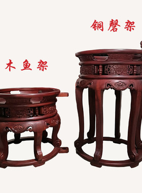 圆形花梨木磬架木鱼架实木法器底座大殿摆件佛具