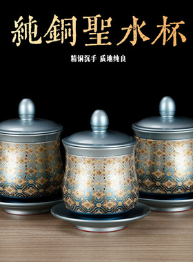 黄铜珐琅圣水杯嵌丝供水杯贡杯家用佛前佛供杯佛堂佛具贡桌摆件