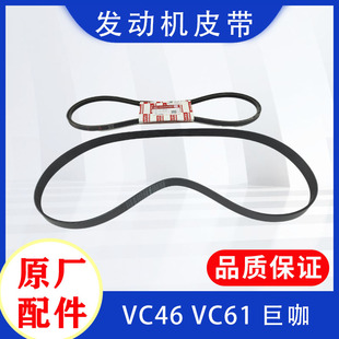 VC61巨咖发电机皮带 五十铃庆铃VC46 空调皮带发动机皮带原厂配件