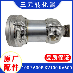 600P KV100KV600三元 100P 五十铃庆铃货车 催化DOC处理器国六原厂