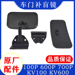 五十铃庆铃货车KV100KV600M100M600车门镜 照地镜补盲镜原厂 盲镜