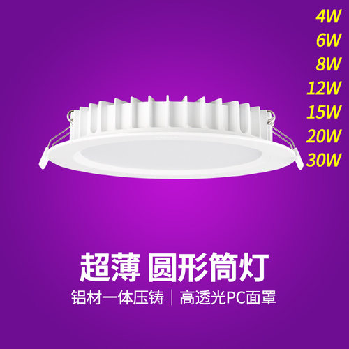 NVC雷士照明LED筒灯铝材压铸超薄