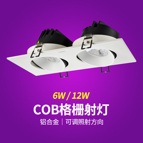 雷士照明LED格栅射灯豆胆灯COB