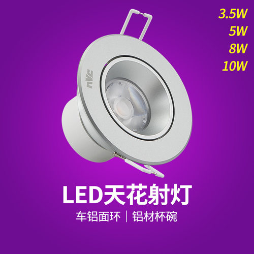 雷士LED天花射灯铝材面盖太空银