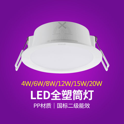 nVc雷士LED筒灯920S归图系列