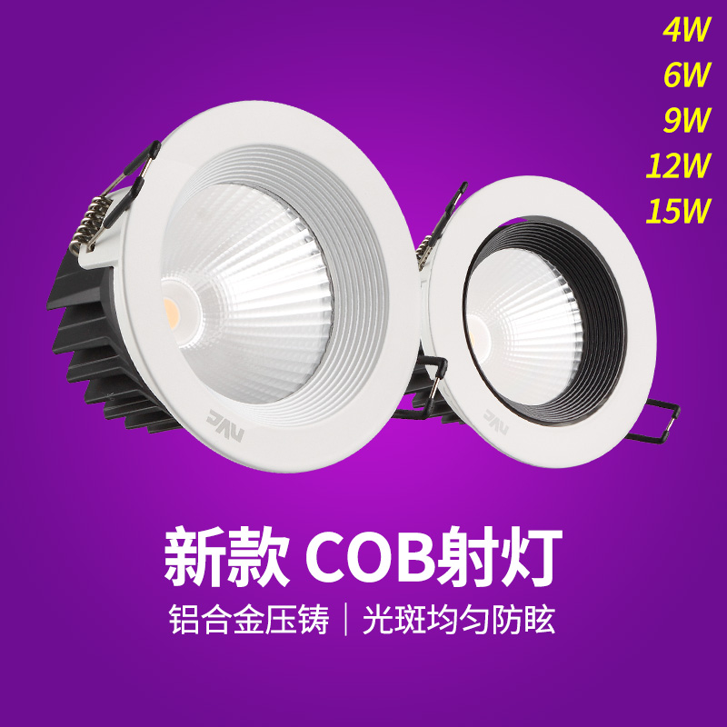 雷士LED射灯COB光源铝合金材质