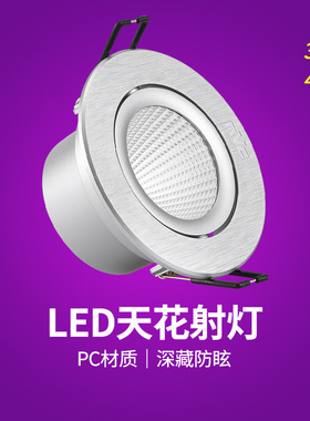 NVC雷士照明led射灯可调嵌入式天花灯3.5W9W服装店牛眼灯NLED1183