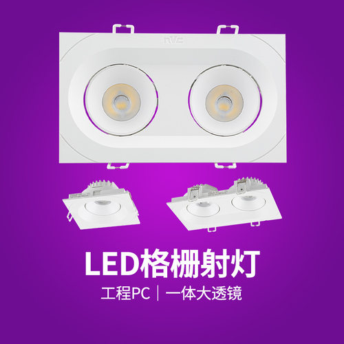雷士cob光源led格栅射灯单头双头