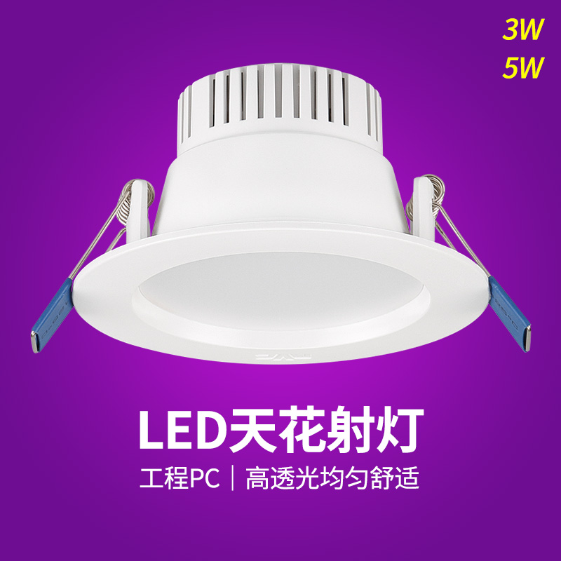 雷士照明一体化LED筒灯93025