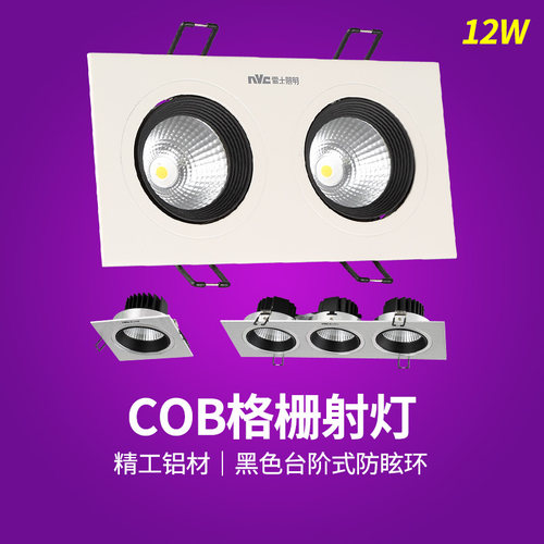 雷士LED格栅射灯铝合金材质