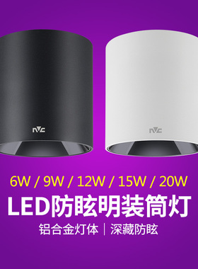 nVc/雷士led明装筒灯全铝材质黑光技术防眩光 显指90 NLED91825MS