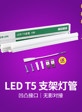 雷士照明T5灯管支架一体化LED日光灯家装灯槽灯4W7W10W12W14W