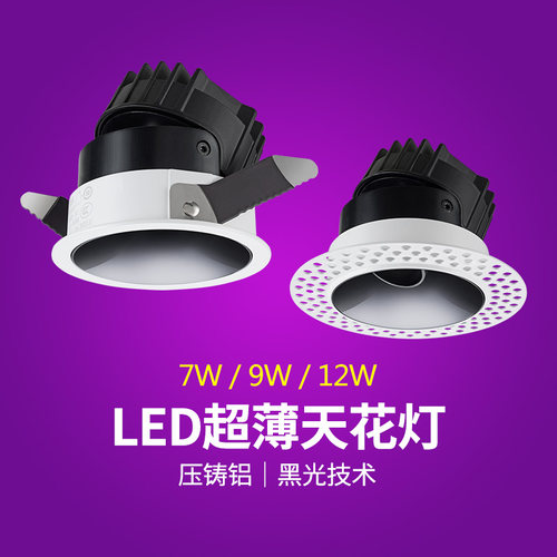 雷士led射灯黑光防眩窄边显指95