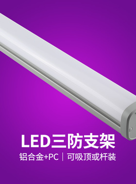 NVC雷士照明LED三防支架灯可吸顶吊装防水防尘防腐IP65防护NWP498