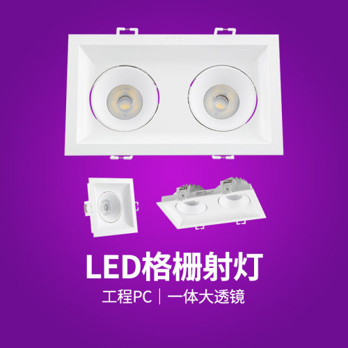 雷士led格栅射灯单头双头方形